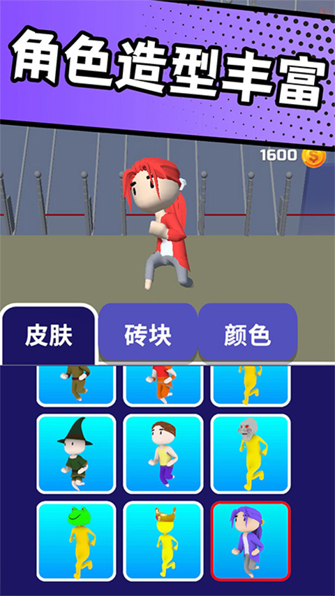 搬砖争霸赛免费无广告版图1