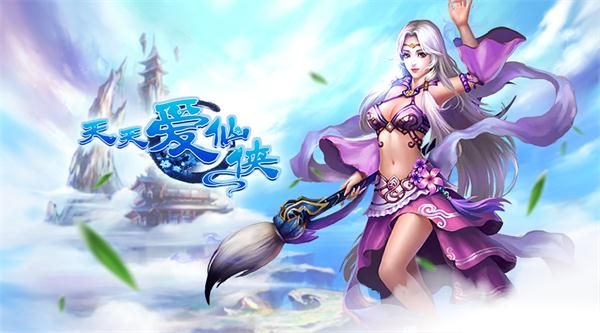 剑灵仙侠手游官网图片1