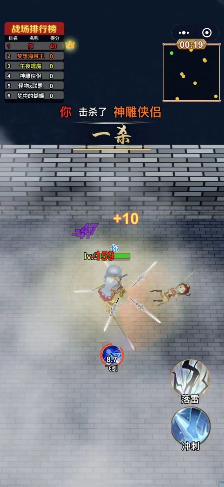 刀剑之王手游官网最新版  v1.0图3