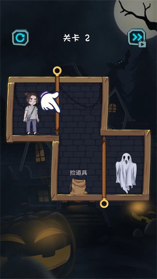 一起来抓鬼图4