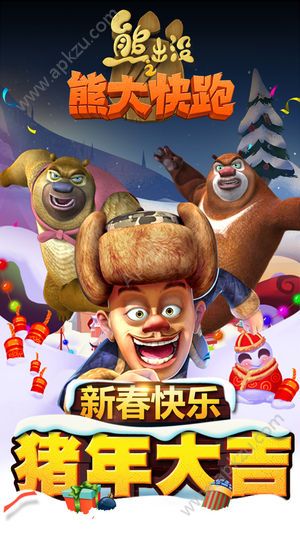 熊出没原始时代安卓版  v1.0图5