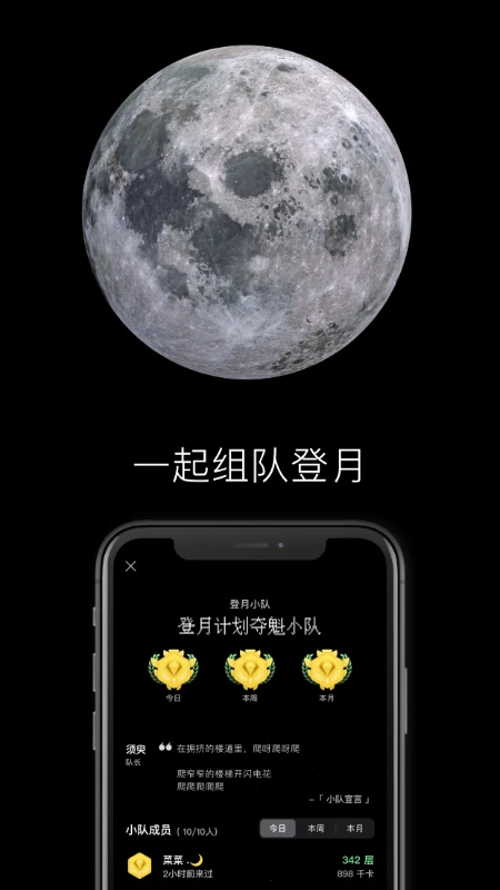 SpaceY登月计划图2