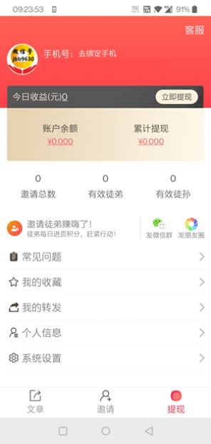 金鸡传app正式版图片1