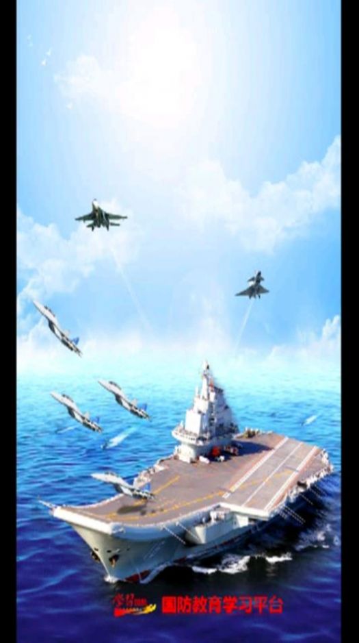 爱我国防知识竞赛答案图4