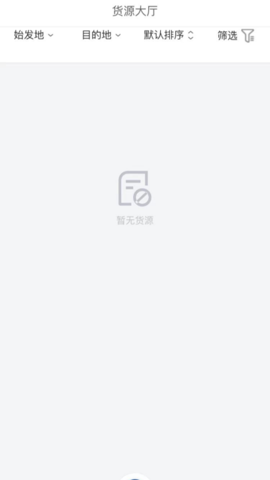 宏达运司机-芜湖图4