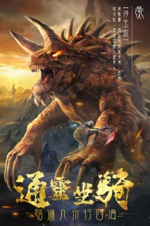 九梦仙域手游官网版图4