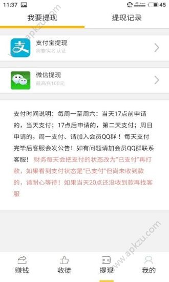 春秋赚app手机版软件下载  v1.0图1