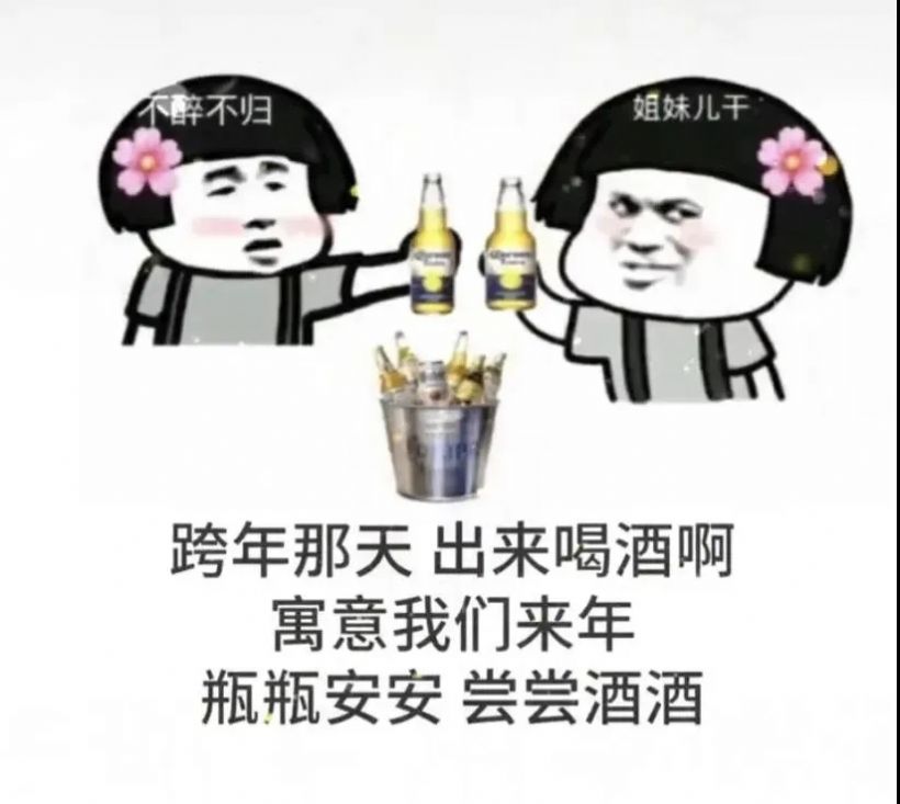 瓶瓶安安尝尝酒酒表情包图1