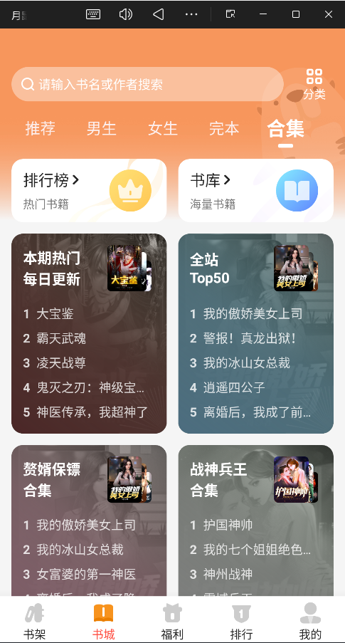 月鼠小说免费版图2