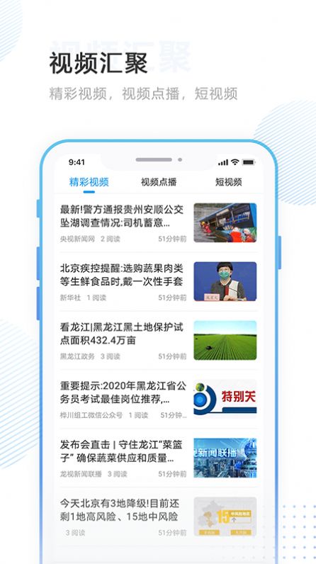 林口融媒app图4