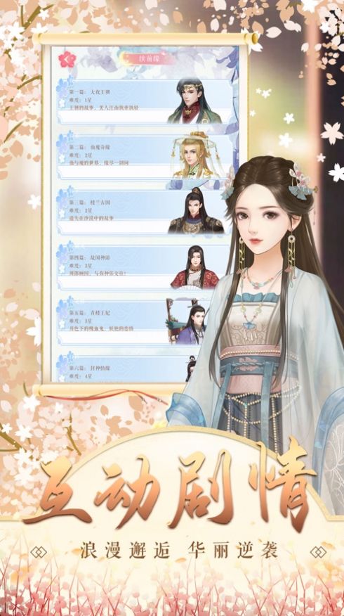 大清琉璃梦手游官方正版  v1.0图2