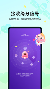 Soul官方下载2022最新版本app免费  v4.33.0图4