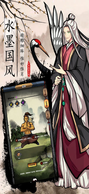 少年侠客2武侠问情录安卓版图4