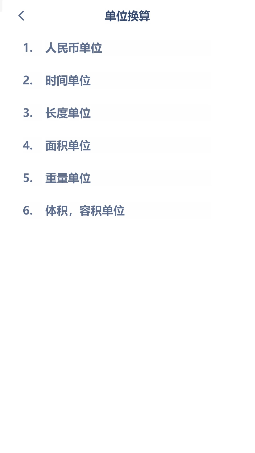 小学数学同步图3