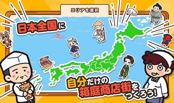 箱庭商店街安卓版图3