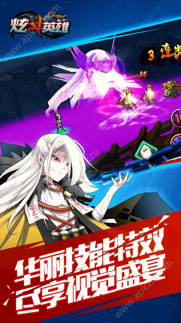 炫斗英雄手游官网图1