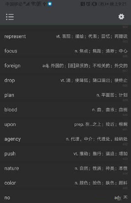 词频单词app官方手机版下载  v1.0图1