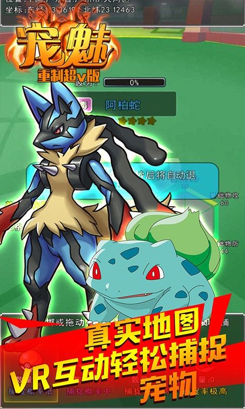 宠魅重制超V版图3