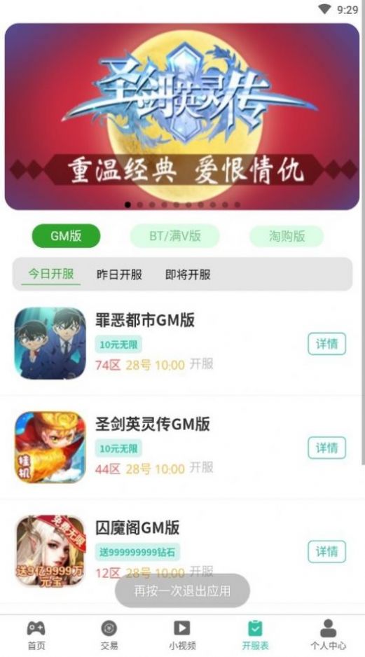无邪GM手游盒子app最新版下载  v1.0.0图3