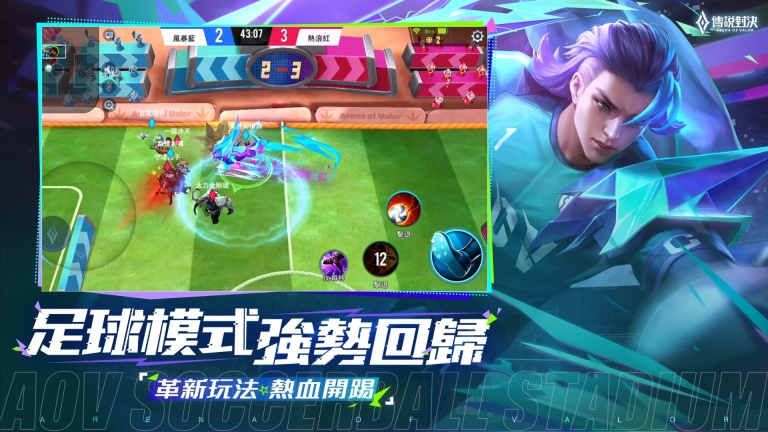 传说对决官方正版图3