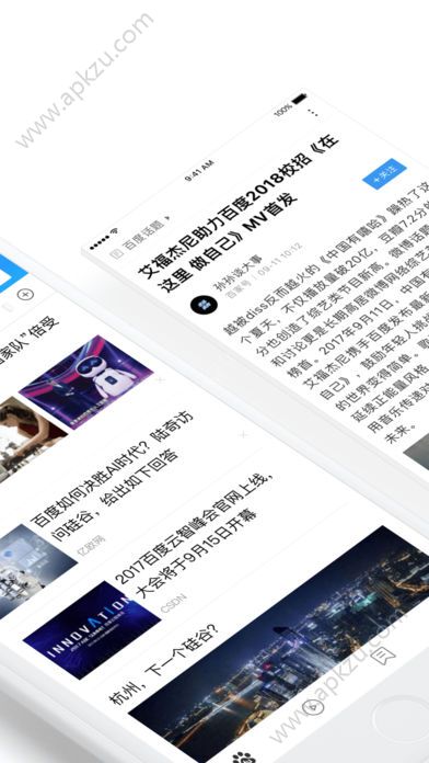 百度推荐新闻客户端app官方下载 v1.0.0图3