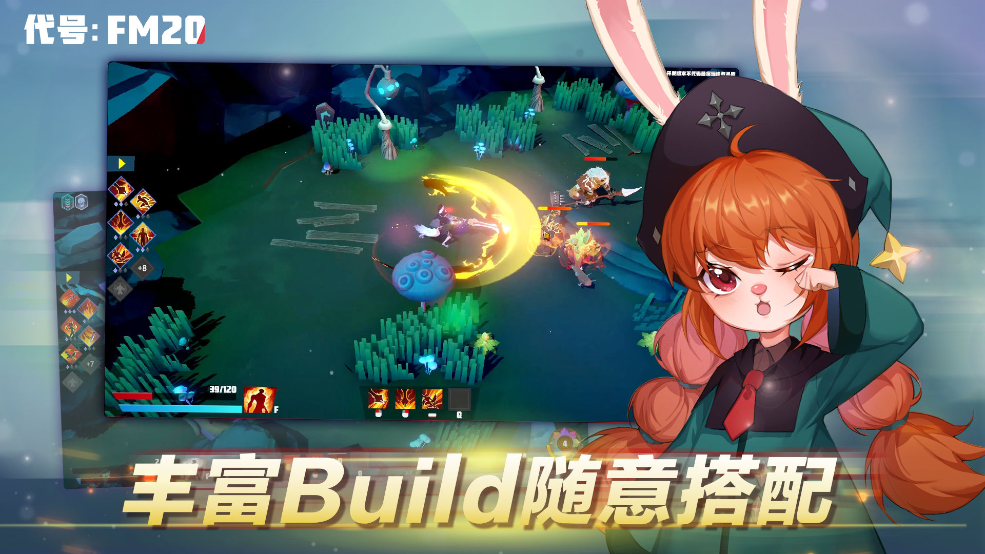 代号FM20手游官方版  v1.0图1