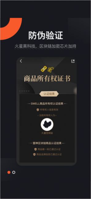 华晨宇火星空间站mars微博app下载  v2.0.0图1