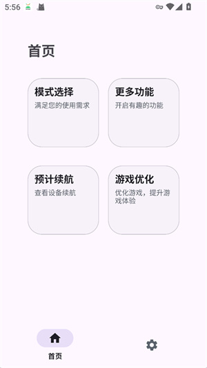 kbattery正版图3