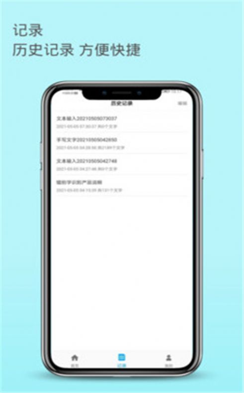 错别字识别软件手机版app v1.0.0图1