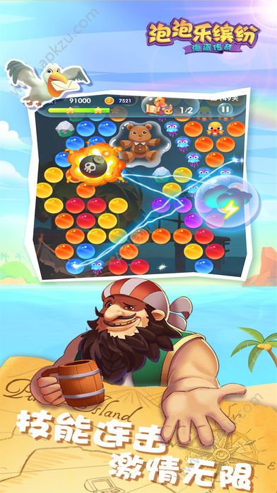 泡泡乐缤纷游戏图3