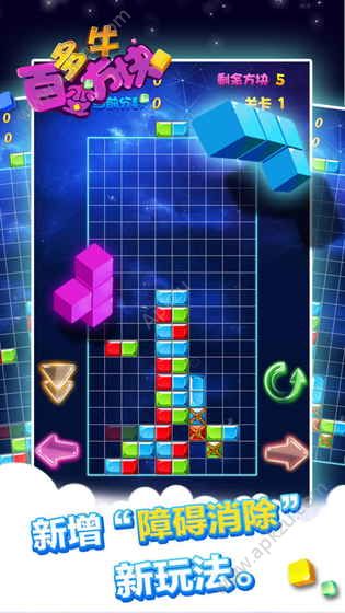 多牛百变方块金币安卓版  v2.61图3