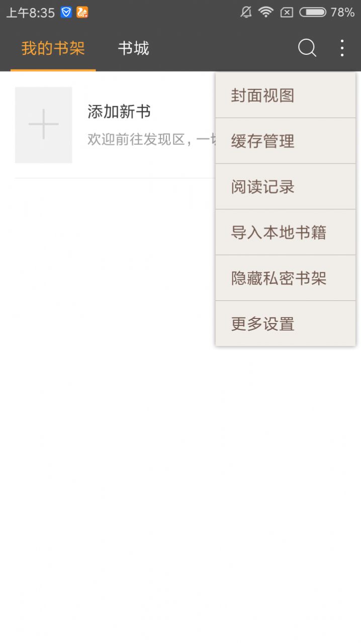 豆丁免费小说最新版图1