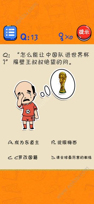 很皮的游戏2游戏安卓最新版下载  v1.0图3