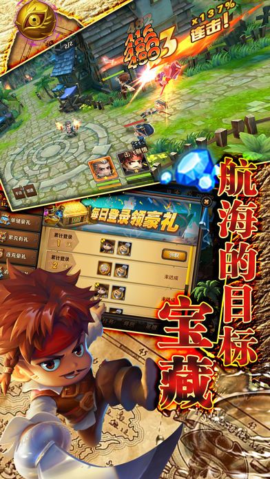 海盗王者游戏官方正版最新下载  v1.0图1