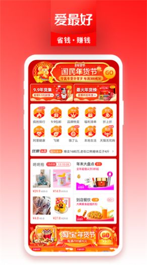 爱最好最新版图4