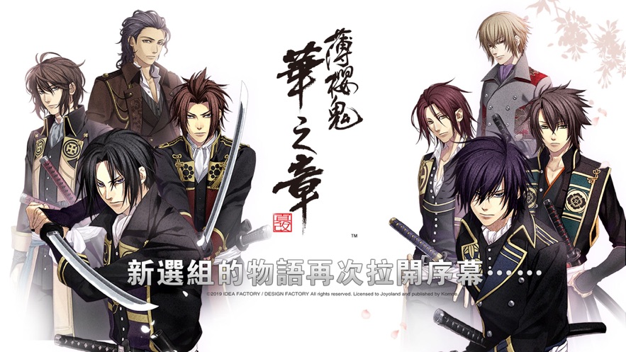 薄樱鬼真改华之章完整攻略手机版  v1.0.1图4