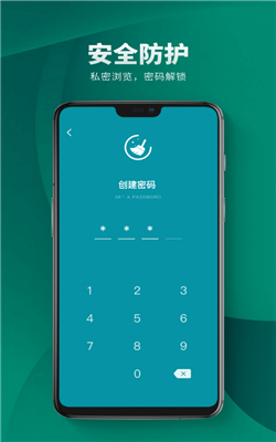 私密空间管理app图1