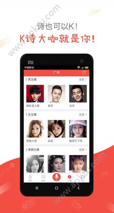 全民K诗APP官网安卓版下载  v2.6.5图4