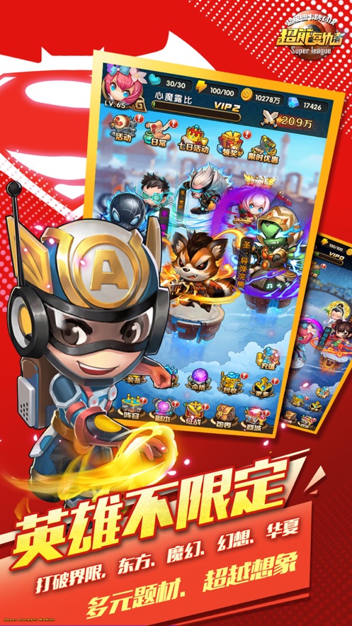 超能复仇者变态版图1