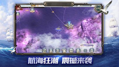 大航海传说游戏官方版图2