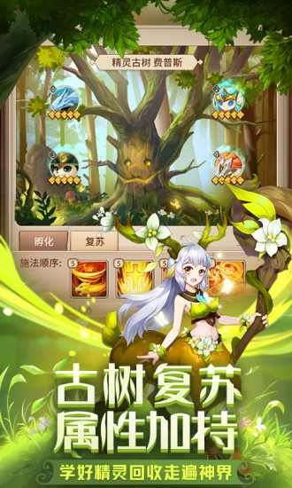 闪烁之光放置策略手游图3