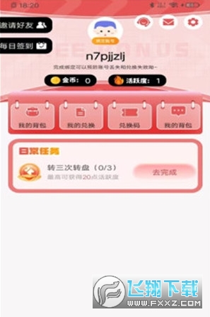 皮肤大派送免费版图1