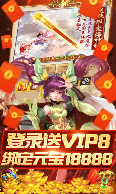 轮回大圣西游游戏最新版  v1.0图4