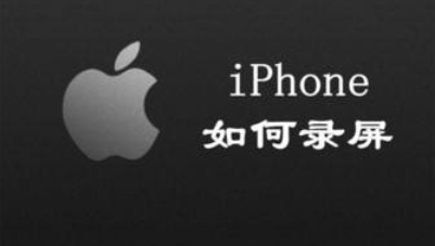 手机录屏软件合集