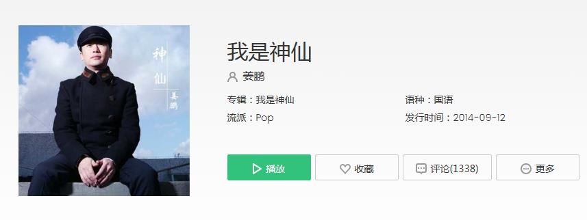 抖音我本是王母娘娘身边的一员什么歌曲歌词bgm图片1