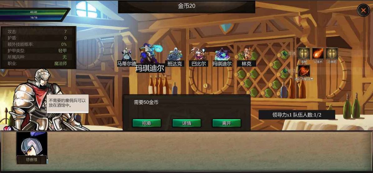 帷幕战争游戏安卓手机版  v1.0.0图1