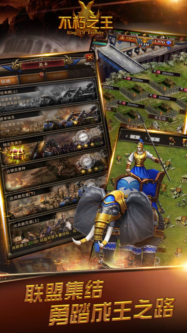 不朽之王罗马崛起手游图5