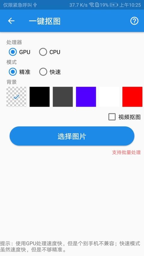 K图箱免费版图5