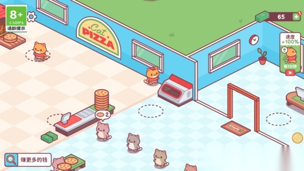 猫咪披萨店图2