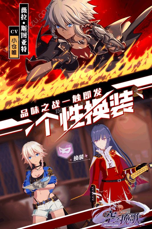 空之挽歌游戏图2